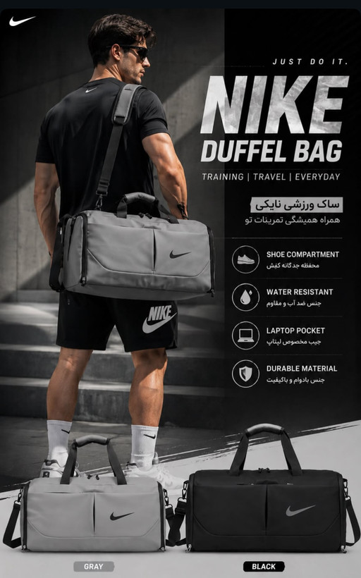 ساک ورزشی نایک Duffel bag | ساک باشگاهی نایکی